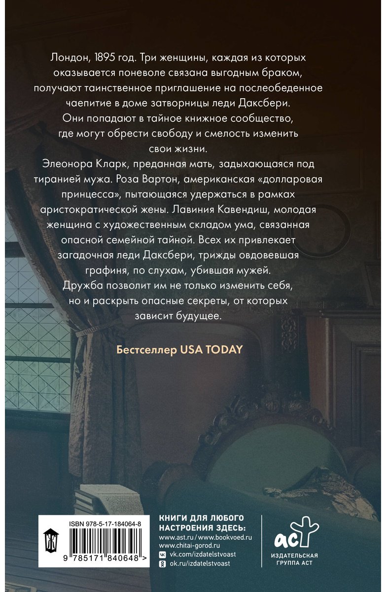 Книга Мартин М.: Тайное книжное общество купить,NaN