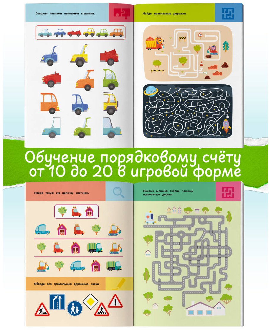 Книга Дмитриева В. Г.: Машины и техника. Для детей 3-5 лет купить,NaN