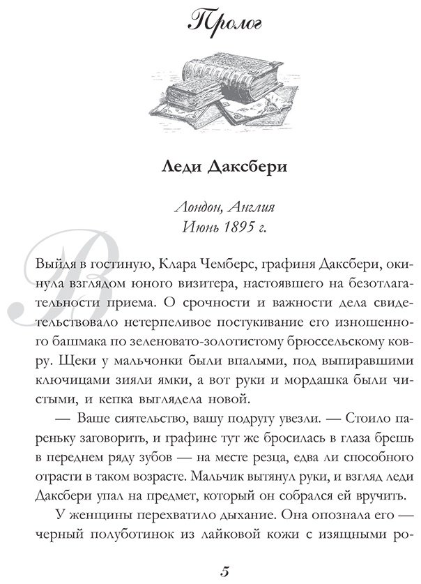Книга Мартин М.: Тайное книжное общество купить,NaN
