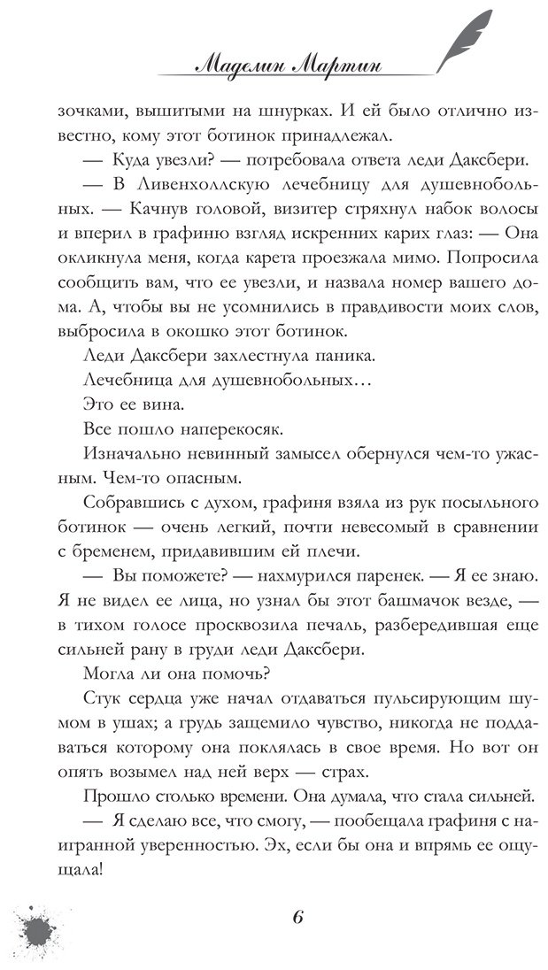Книга Мартин М.: Тайное книжное общество купить,NaN