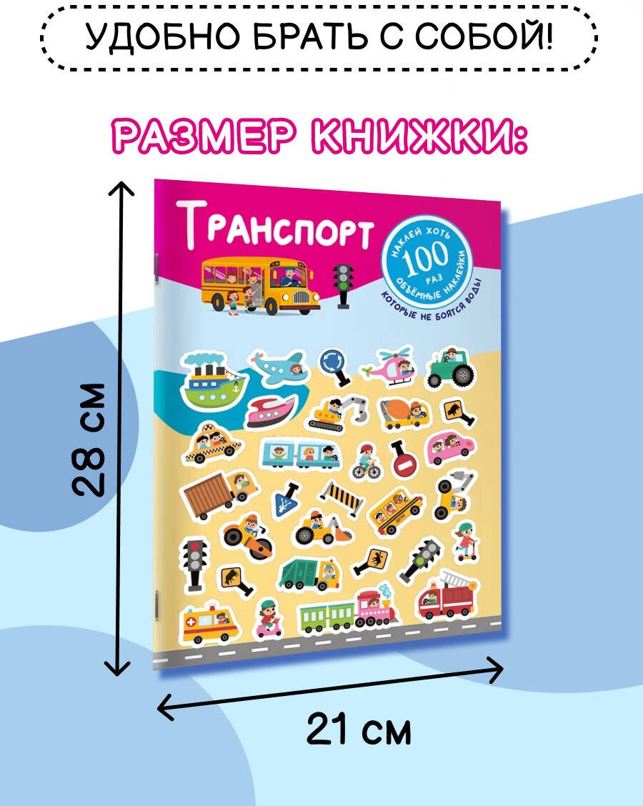 Книга Дмитриева В. Г.: Транспорт купить,NaN