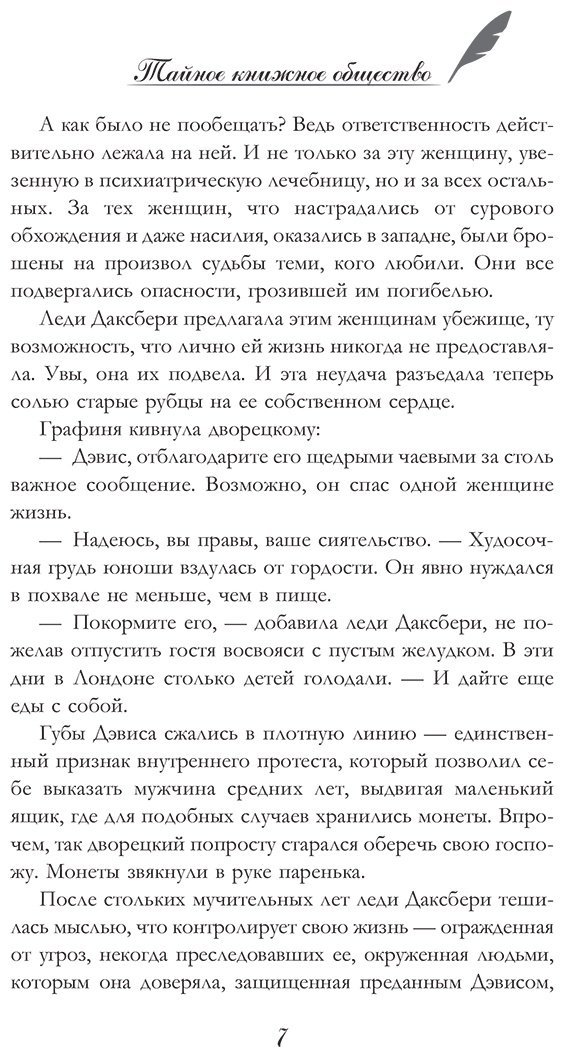 Книга Мартин М.: Тайное книжное общество купить,NaN
