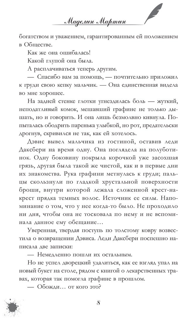 Книга Мартин М.: Тайное книжное общество купить,NaN