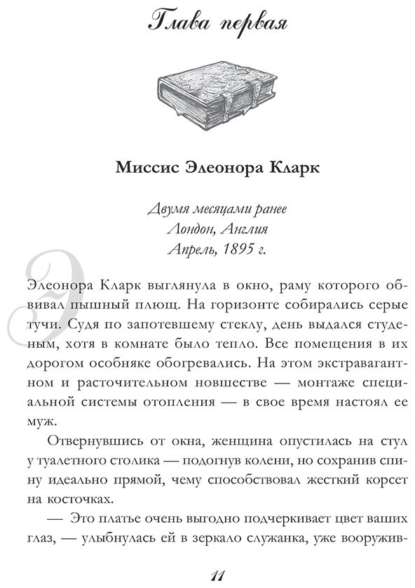 Книга Мартин М.: Тайное книжное общество купить,NaN