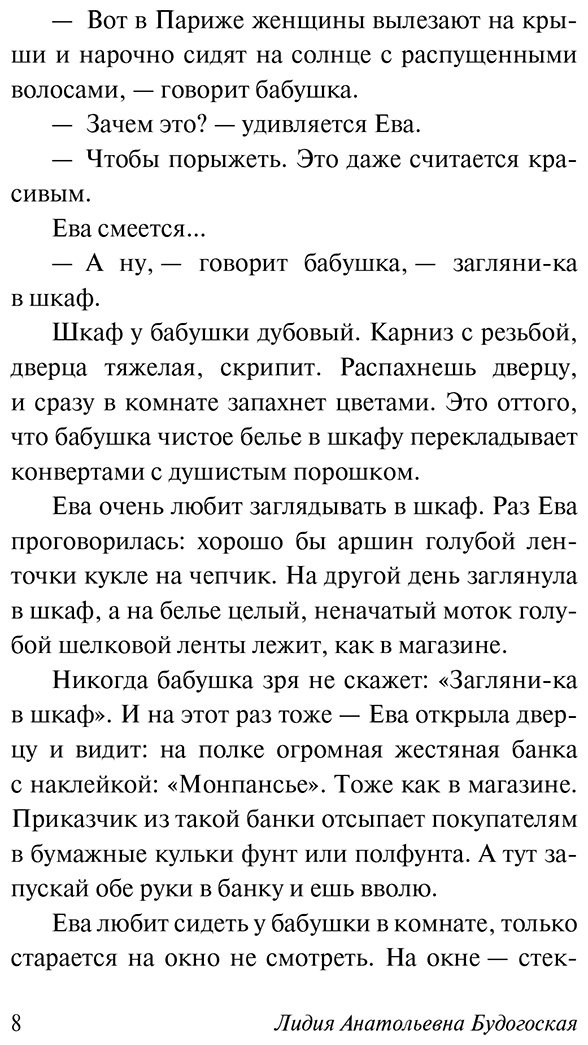 Книга Будогоская Л. А.: Повесть о рыжей девочке купить,NaN