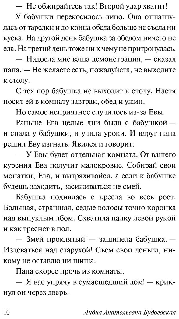 Книга Будогоская Л. А.: Повесть о рыжей девочке купить,NaN