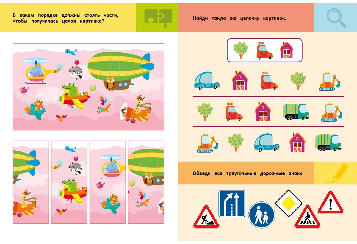 Книга Дмитриева В. Г.: Машины и техника. Для детей 3-5 лет купить,NaN