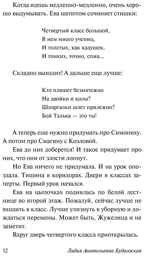 Книга Будогоская Л. А.: Повесть о рыжей девочке купить,NaN