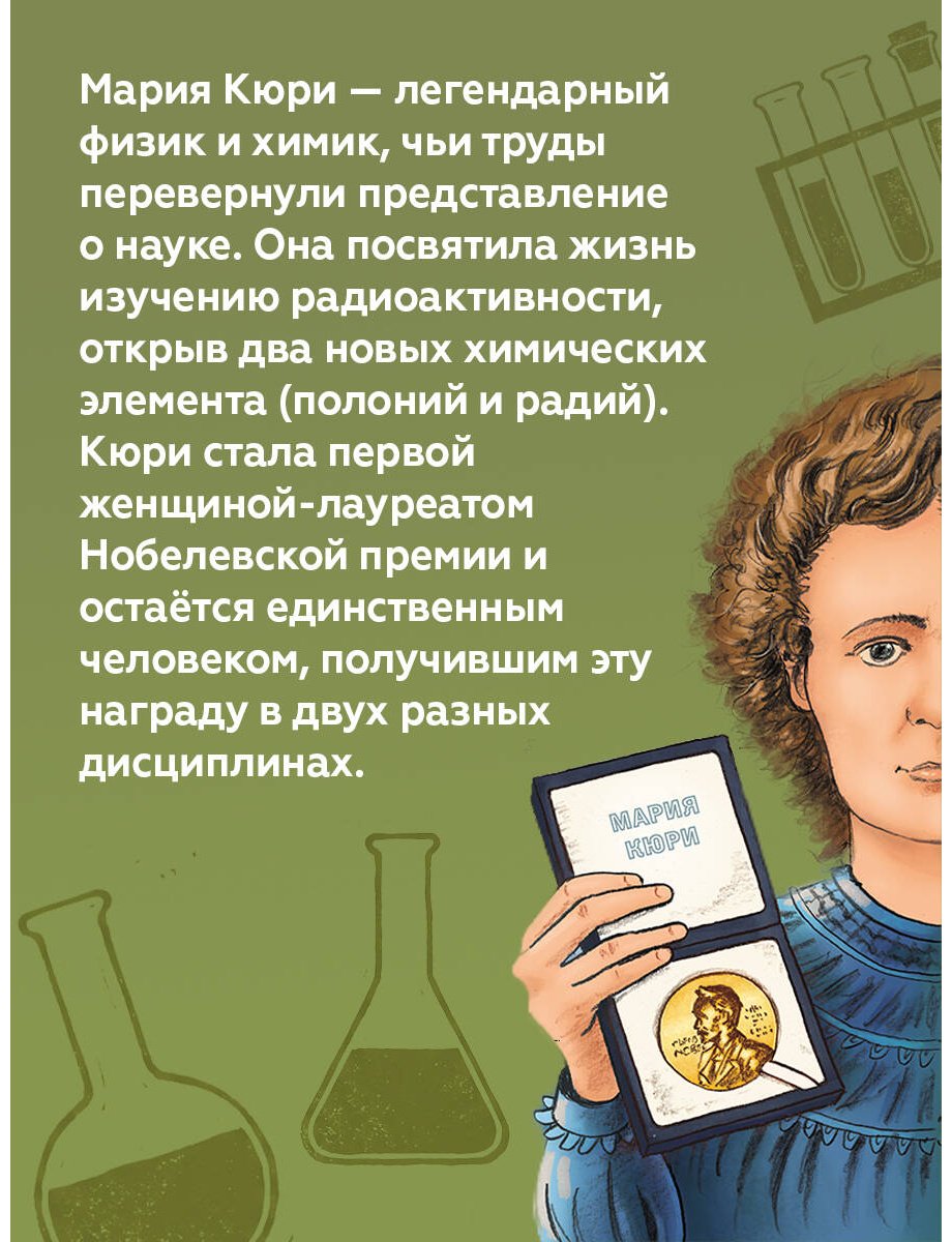 Книга Конз, Нис П.: Нис П., Конз: Великие умы. Мария Кюри купить,NaN