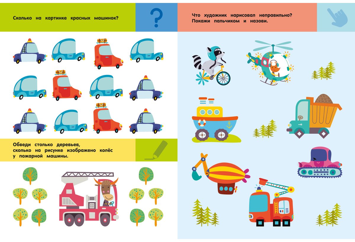 Книга Дмитриева В. Г.: Машины и техника. Для детей 3-5 лет купить,NaN