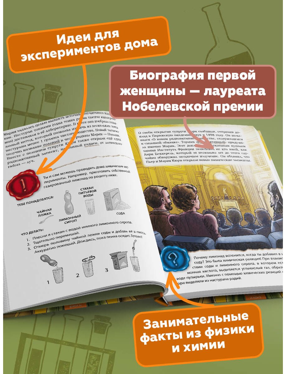 Книга Конз, Нис П.: Нис П., Конз: Великие умы. Мария Кюри купить,NaN