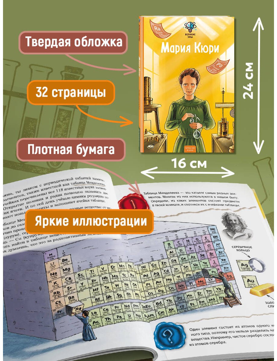 Книга Конз, Нис П.: Нис П., Конз: Великие умы. Мария Кюри купить,NaN