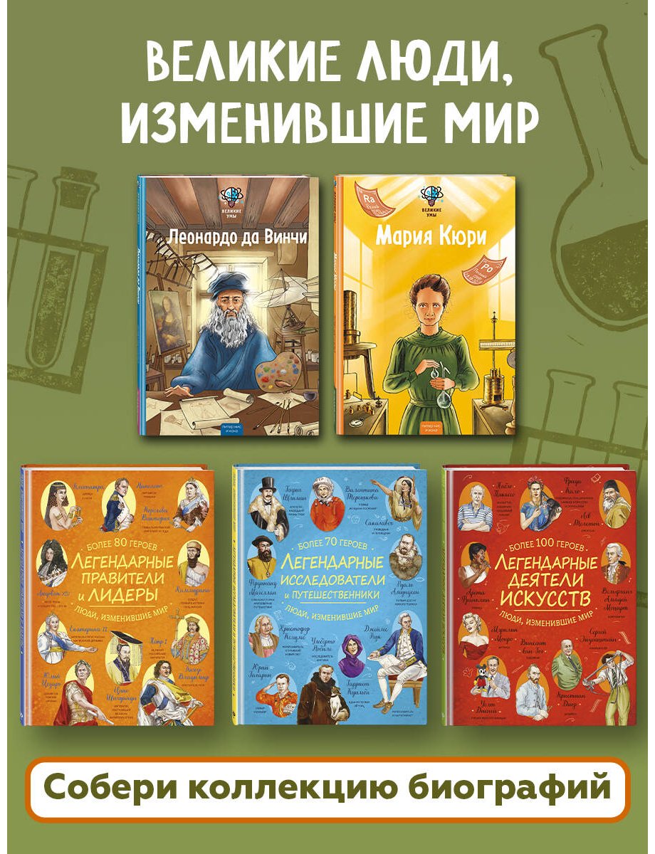 Книга Конз, Нис П.: Нис П., Конз: Великие умы. Мария Кюри купить,NaN
