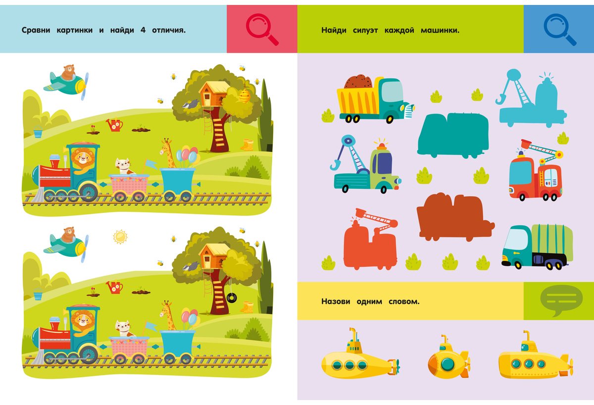 Книга Дмитриева В. Г.: Машины и техника. Для детей 3-5 лет купить,NaN
