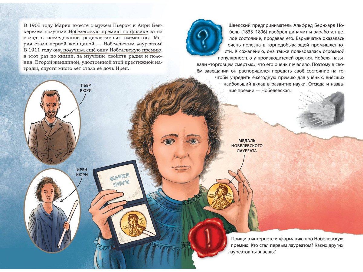 Книга Конз, Нис П.: Нис П., Конз: Великие умы. Мария Кюри купить,NaN