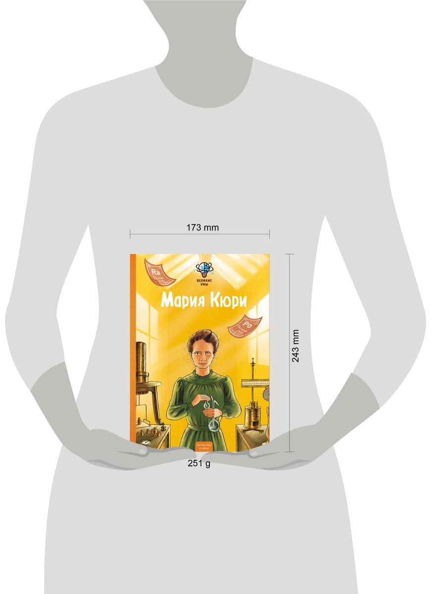 Книга Конз, Нис П.: Нис П., Конз: Великие умы. Мария Кюри купить,NaN