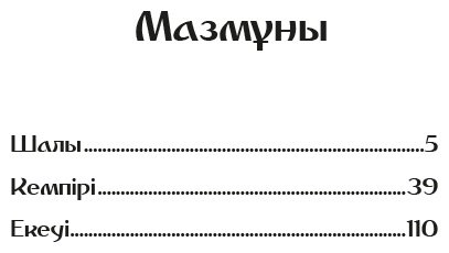 Книга Исабеков Д.: Тіршілік купить,NaN
