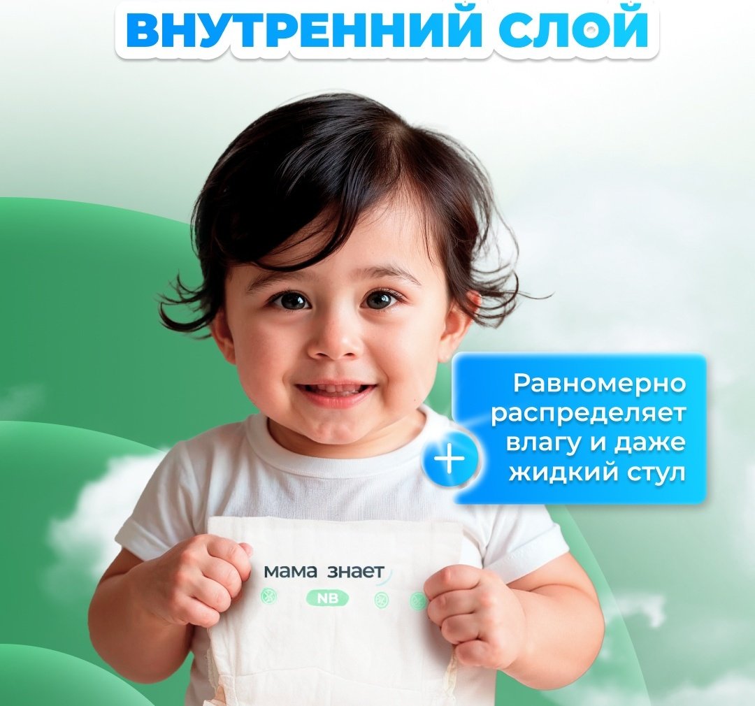Подгузники-трусики Мама Знает XXL, 42 шт купить,NaN