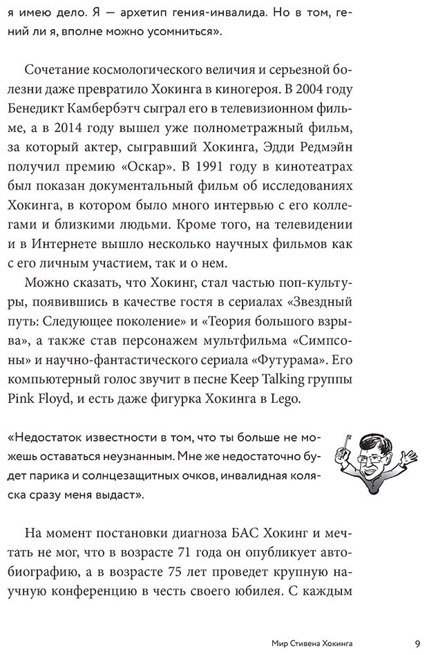 Книга Ваас Р.: Физика с Хокингом. Ключевые идеи в популярном изложении купить,NaN