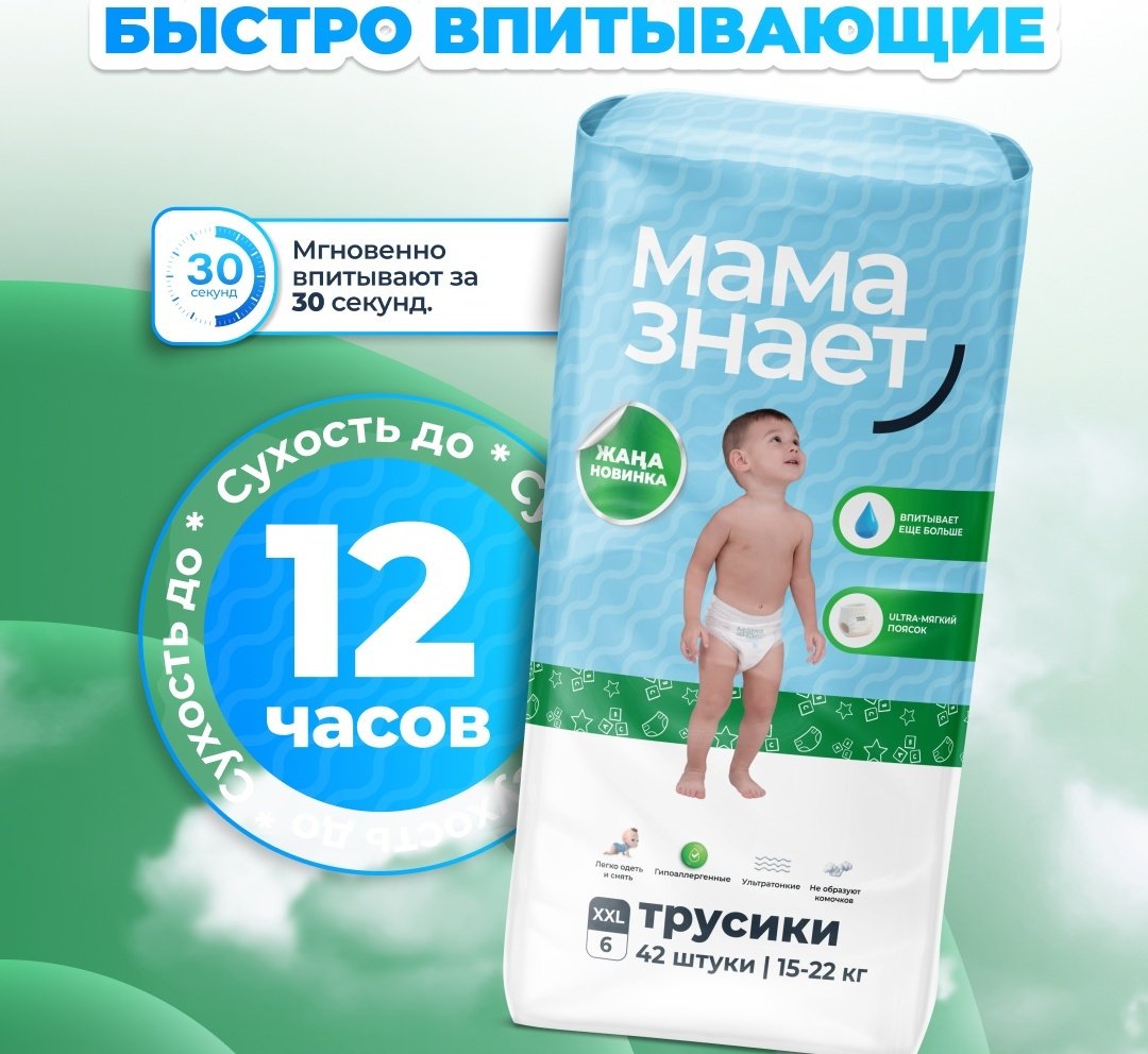 Подгузники-трусики Мама Знает XXL, 42 шт купить,NaN