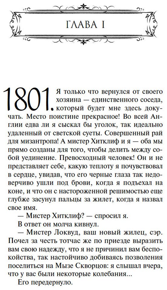 Книга Бронте Э.: Грозовой перевал купить,NaN