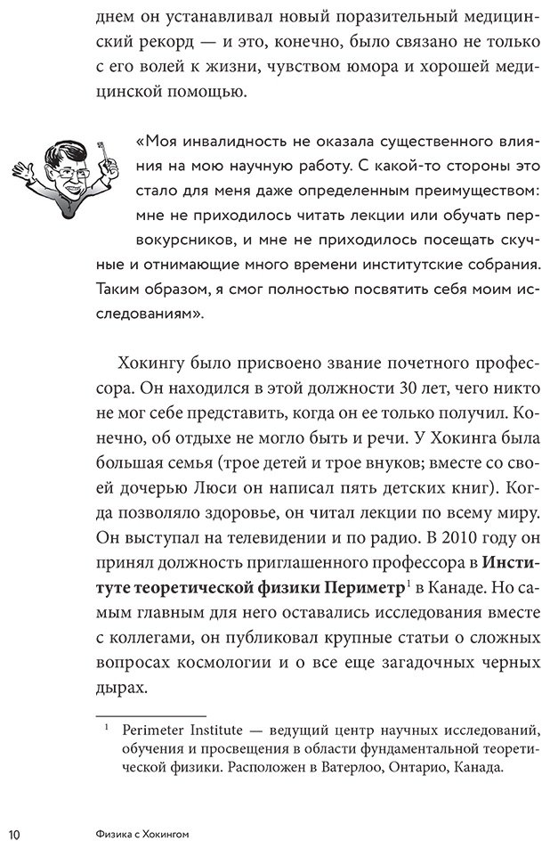 Книга Ваас Р.: Физика с Хокингом. Ключевые идеи в популярном изложении купить,NaN