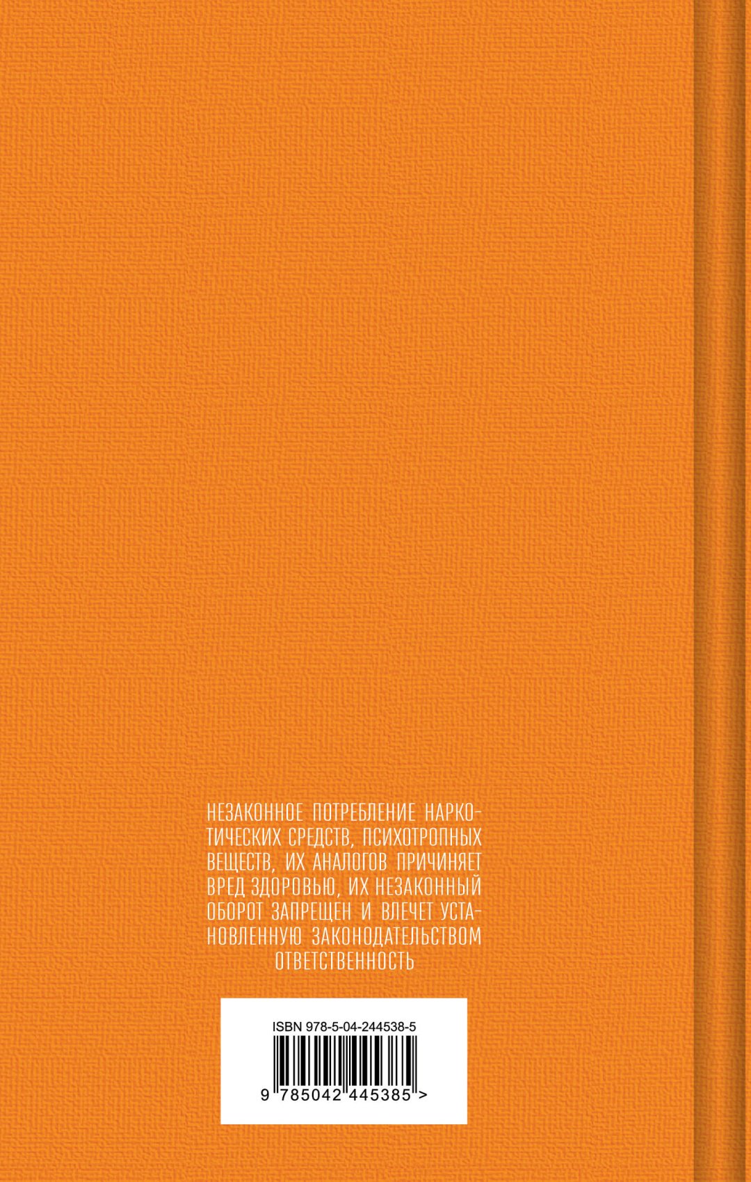 Книга Брэдбери Р.: 451' по Фаренгейту купить,NaN