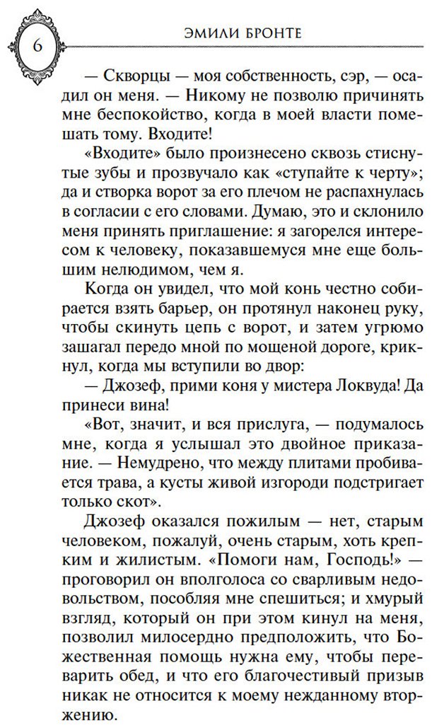 Книга Бронте Э.: Грозовой перевал купить,NaN