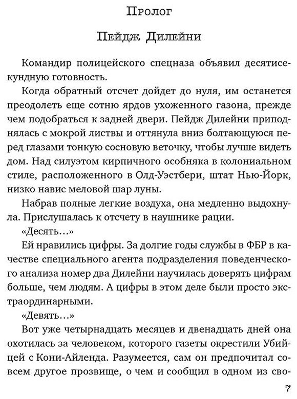 Книга Кавана С.: Соучастница купить,NaN