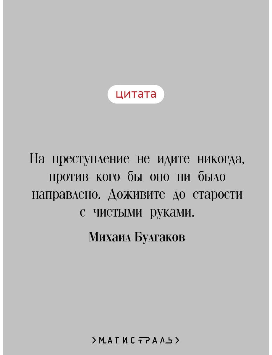 Книга Булгаков М. А.: Собачье сердце купить,NaN