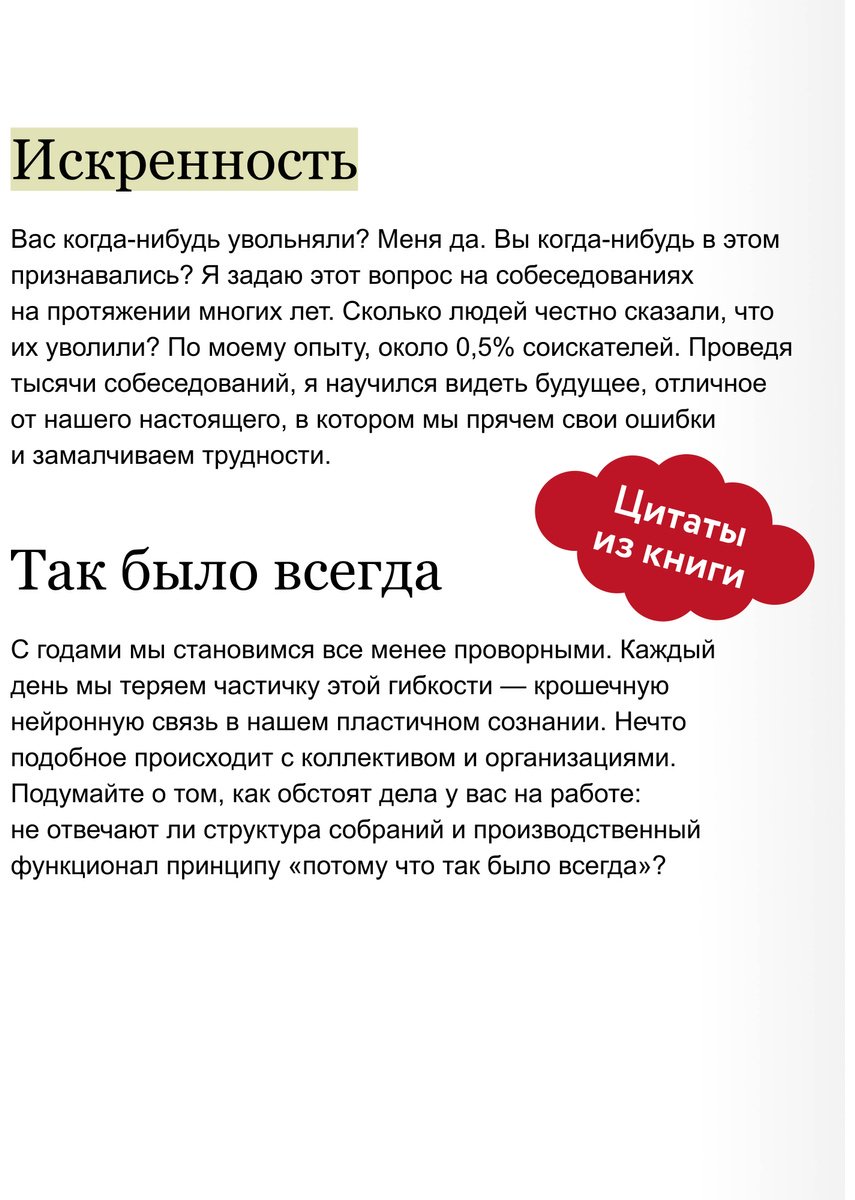 Книга Вандерблюмен У.: Софт-скиллы незаменимого лидера. 12 шагов, чтобы всегда быть впереди купить,NaN