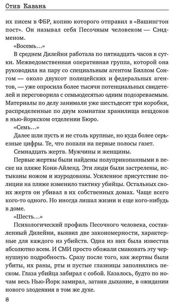 Книга Кавана С.: Соучастница купить,NaN