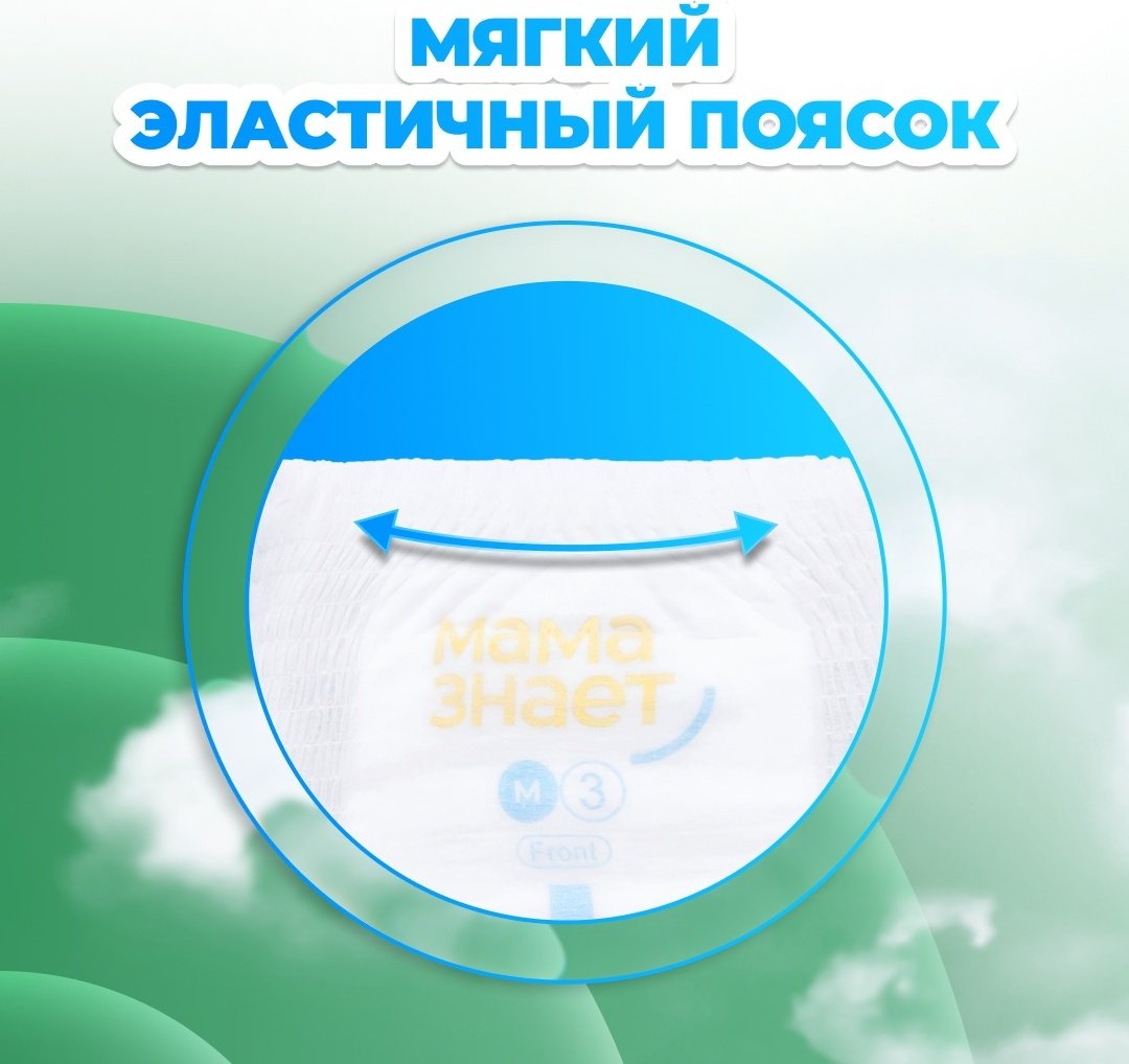 Подгузники-трусики Мама Знает XXL, 42 шт купить,NaN
