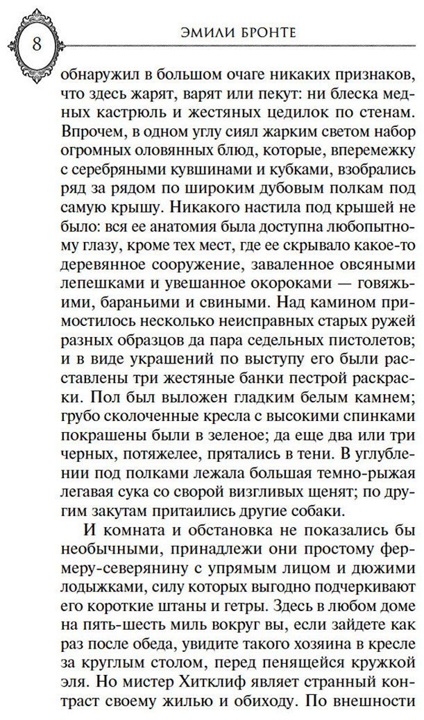 Книга Бронте Э.: Грозовой перевал купить,NaN