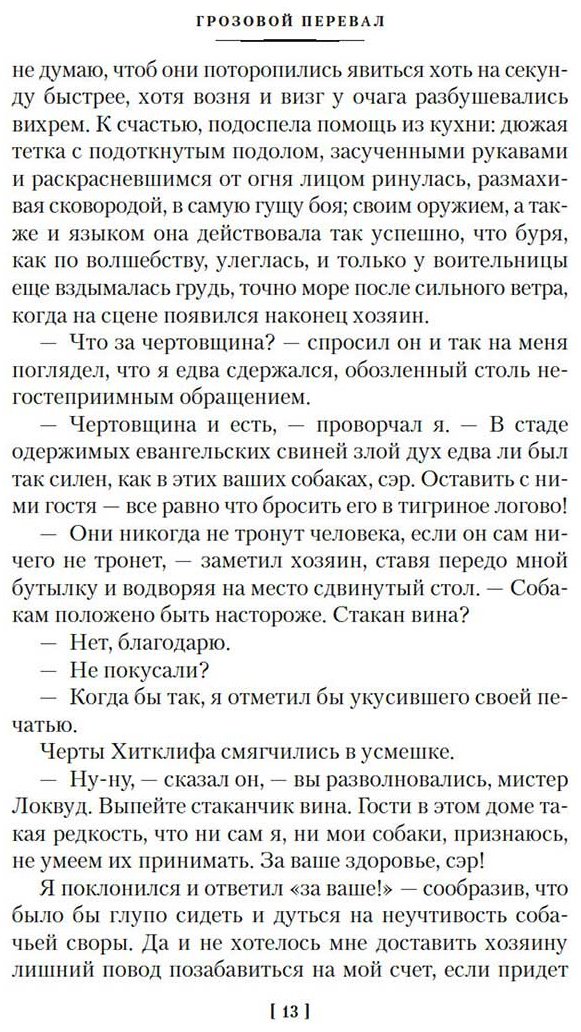 Книга Бронте Э.: Грозовой перевал. Стихотворения купить,NaN