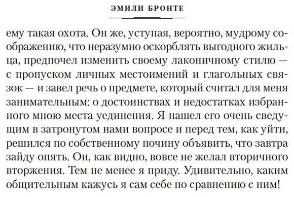 Книга Бронте Э.: Грозовой перевал. Стихотворения купить,NaN