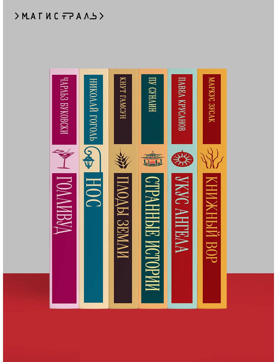 Книга Булгаков М. А.: Собачье сердце купить,NaN