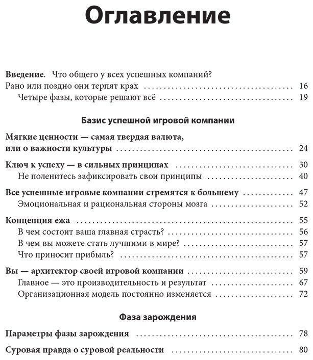 Книга Нордстрем К.: Нордстрем К.: Вверх, вниз и снова вверх. Как опыт игровых компаний учит преодолевать кризисы купить,NaN