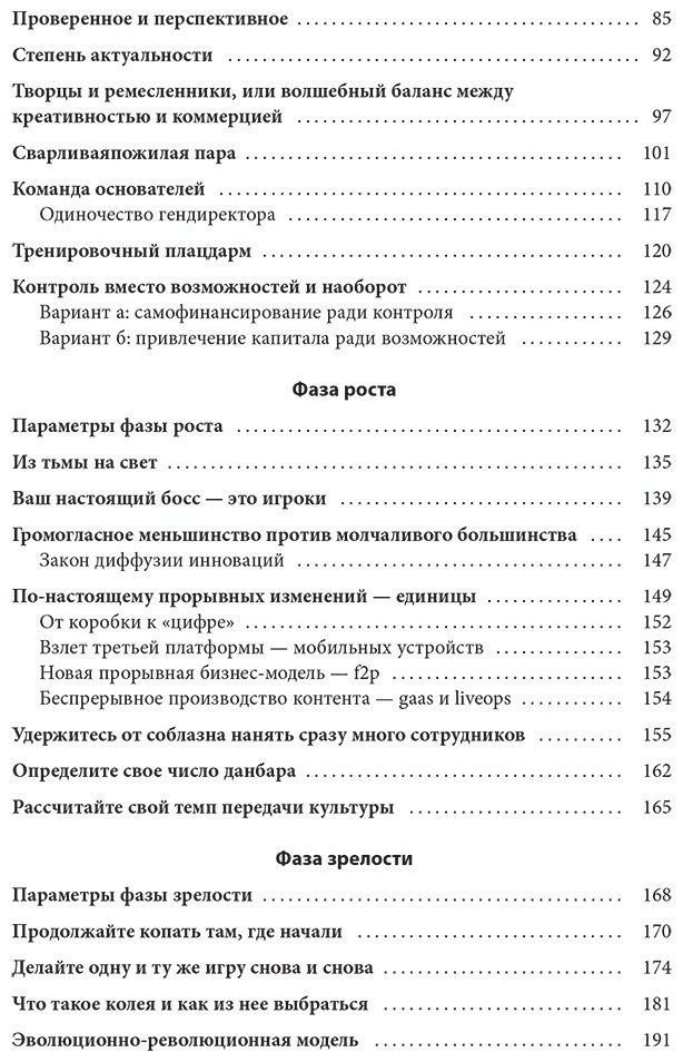 Книга Нордстрем К.: Нордстрем К.: Вверх, вниз и снова вверх. Как опыт игровых компаний учит преодолевать кризисы купить,NaN