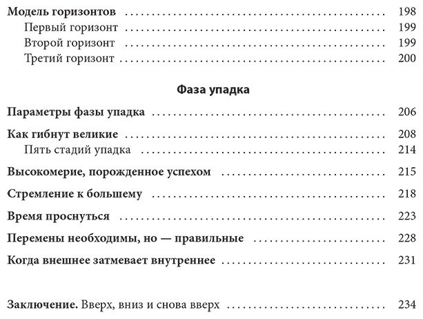 Книга Нордстрем К.: Нордстрем К.: Вверх, вниз и снова вверх. Как опыт игровых компаний учит преодолевать кризисы купить,NaN