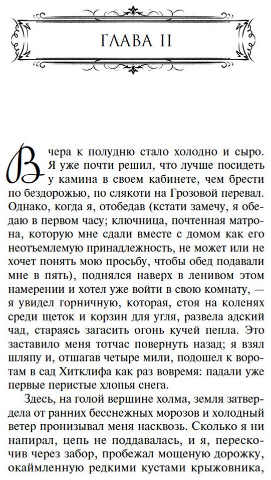 Книга Бронте Э.: Грозовой перевал купить,NaN