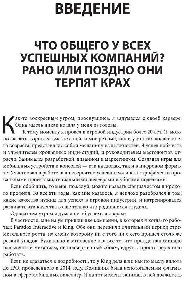 Книга Нордстрем К.: Нордстрем К.: Вверх, вниз и снова вверх. Как опыт игровых компаний учит преодолевать кризисы купить,NaN