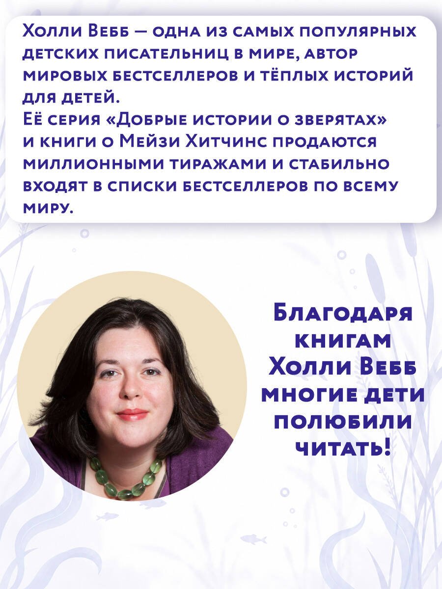 Книга Вебб Х.: Рассветный тюлень купить,NaN