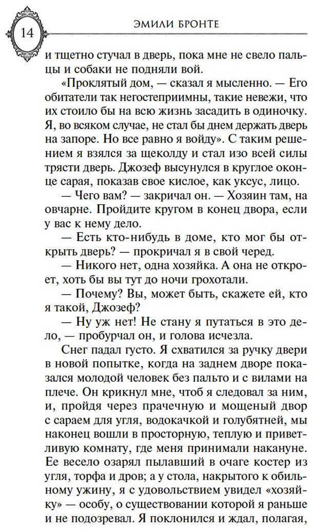 Книга Бронте Э.: Грозовой перевал купить,NaN