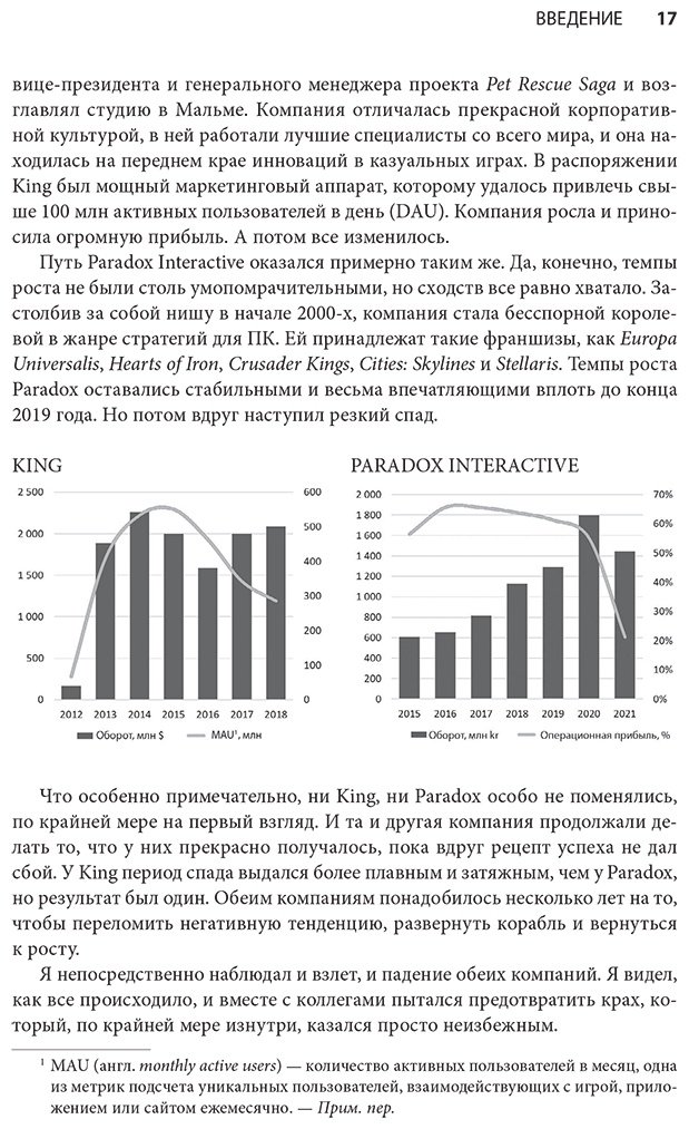 Книга Нордстрем К.: Нордстрем К.: Вверх, вниз и снова вверх. Как опыт игровых компаний учит преодолевать кризисы купить,NaN