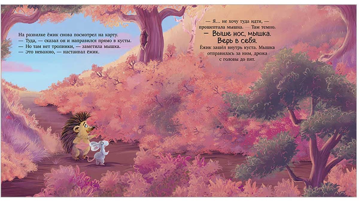 Книга Ван Маурик Р.: Ты мое сокровище купить,NaN