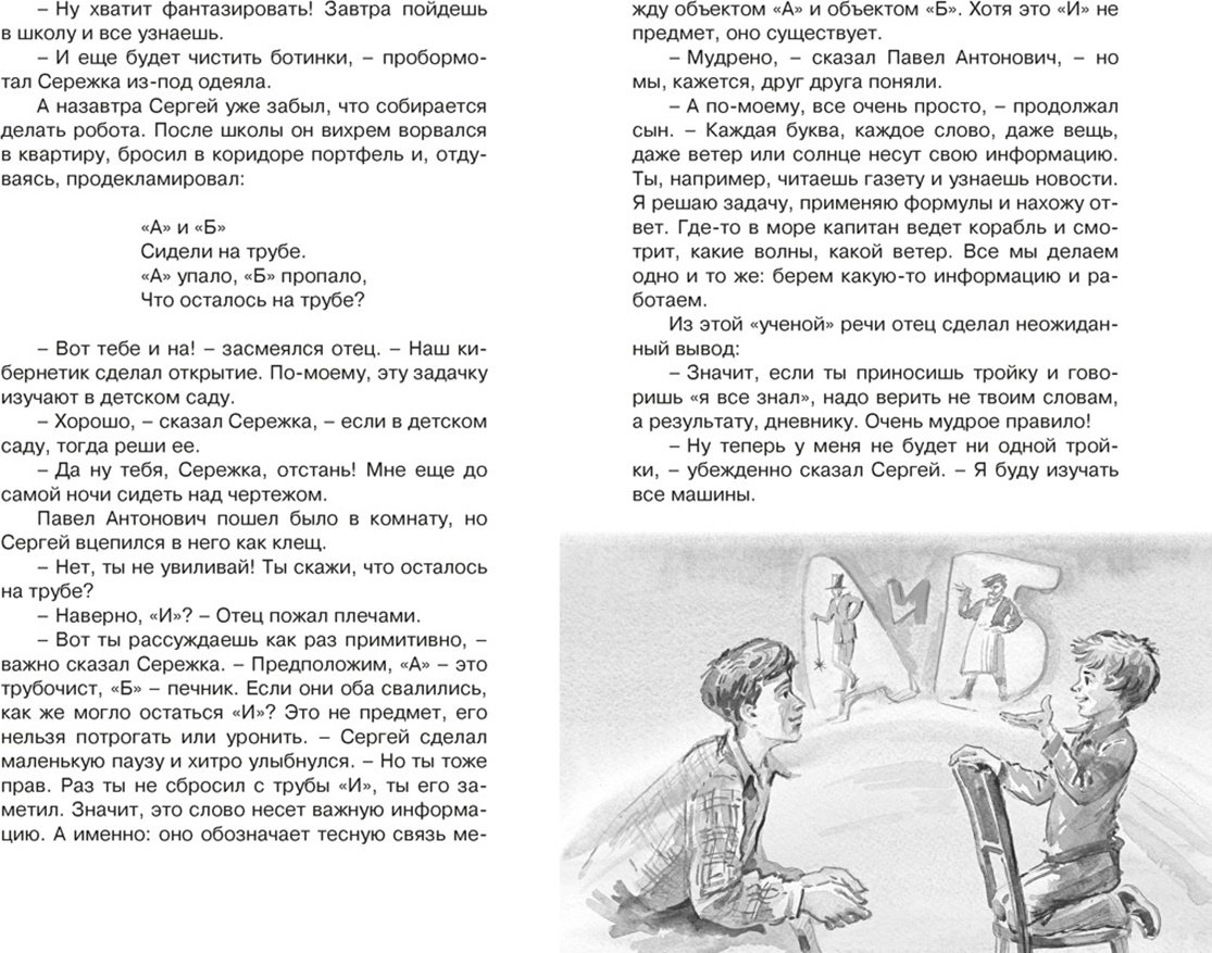 Книга Велтистов Е. С.: Приключения Электроника купить,NaN