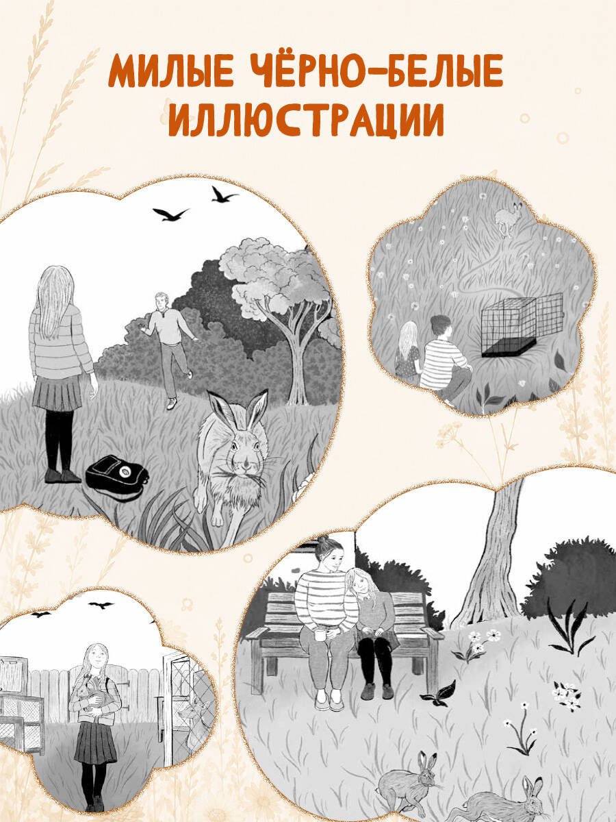 Книга Вебб Х.: Вебб Х.: Сердце дикого луга купить,NaN