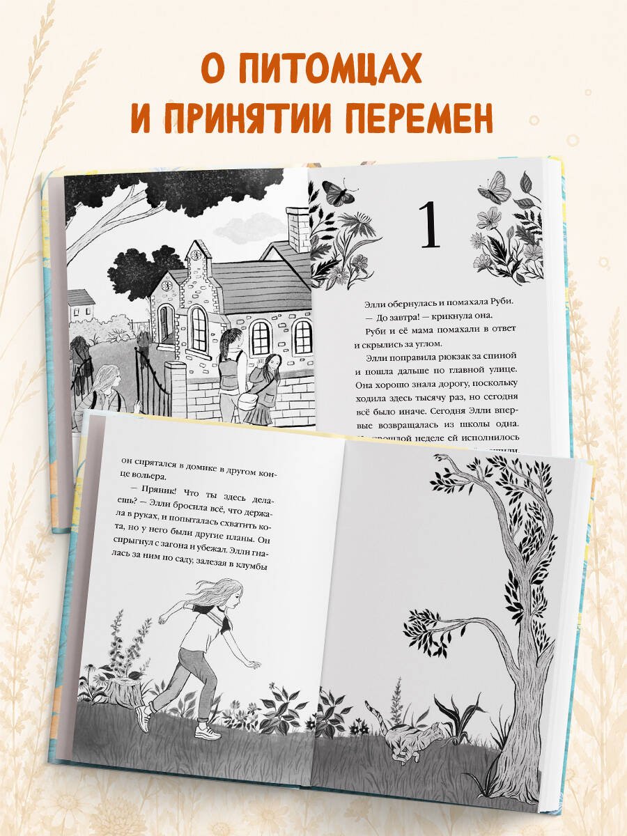 Книга Вебб Х.: Вебб Х.: Сердце дикого луга купить,NaN