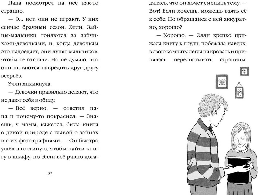 Книга Вебб Х.: Вебб Х.: Сердце дикого луга купить,NaN